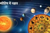 भारतीय ज्योतिष में नक्षत्रों की चर्चा